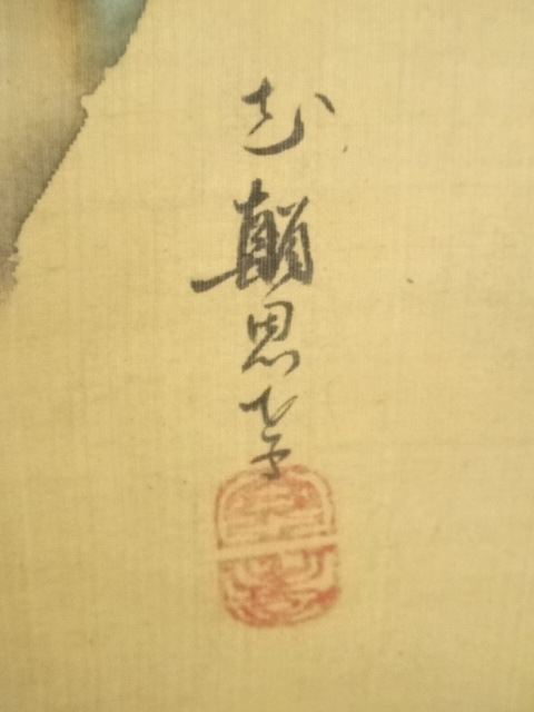 道具 ] - 道具 三熊花顛筆 桜図 肉筆絹本掛軸（保護箱